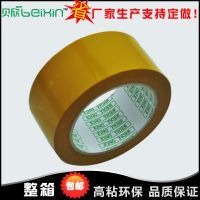 【咸寧物流】咸寧物流價(jià)格_咸寧物流報(bào)價(jià)_封裝打包膠帶行業(yè) - 中國供應(yīng)商