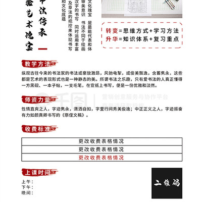 筆墨生香，靜心修性——開啟書法藝術(shù)之門