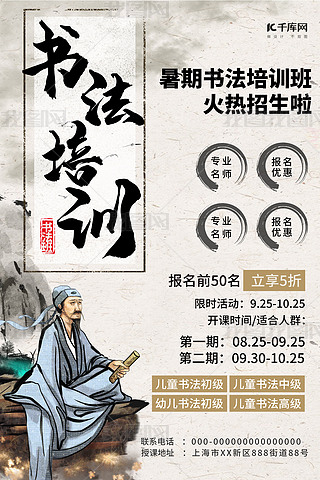 書法培訓(xùn)素材