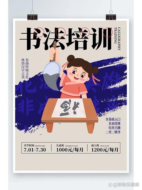 墨點(diǎn)少年·硬筆書法寒假班招生簡章
