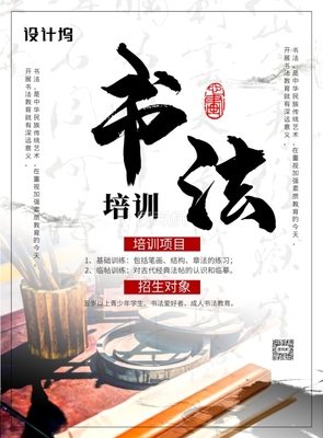 墨香傳承 · 中國風(fēng)水墨書法培訓(xùn)